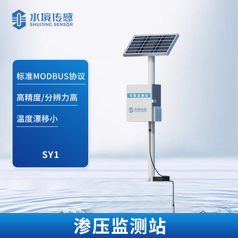 滲壓監測站：用數據 “透視” 地下滲透，筑牢工程安全屏障